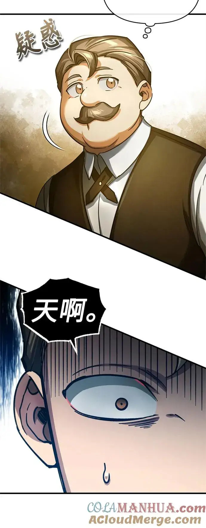漫画《天魔的不凡重生》[第93话] 公开榜单战第25张图