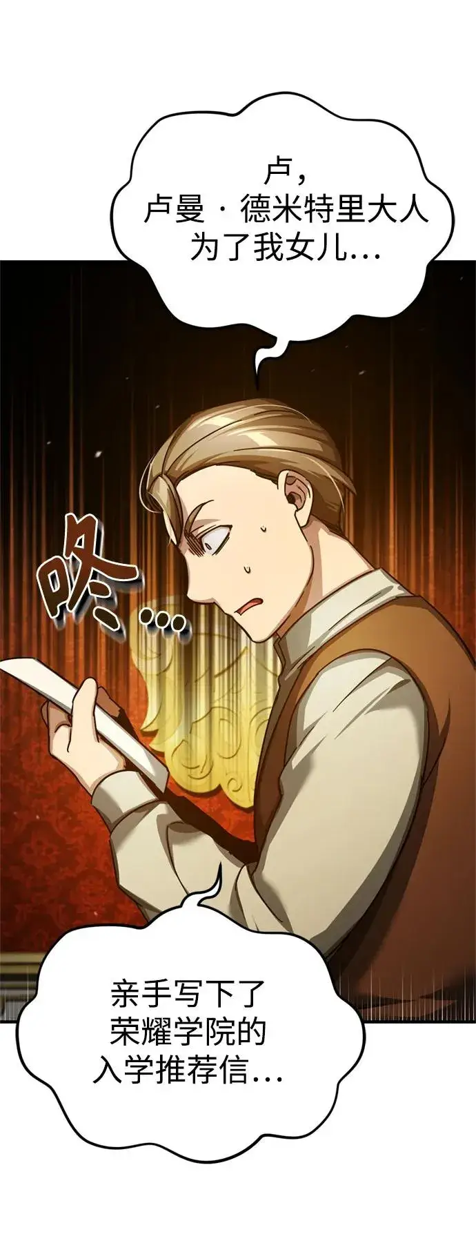 漫画《天魔的不凡重生》[第93话] 公开榜单战第27张图