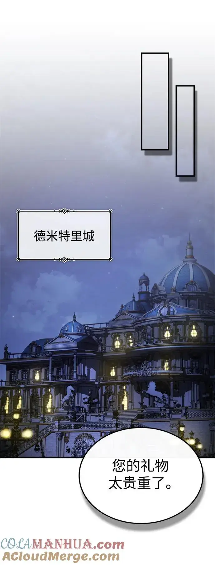 漫画《天魔的不凡重生》[第93话] 公开榜单战第31张图