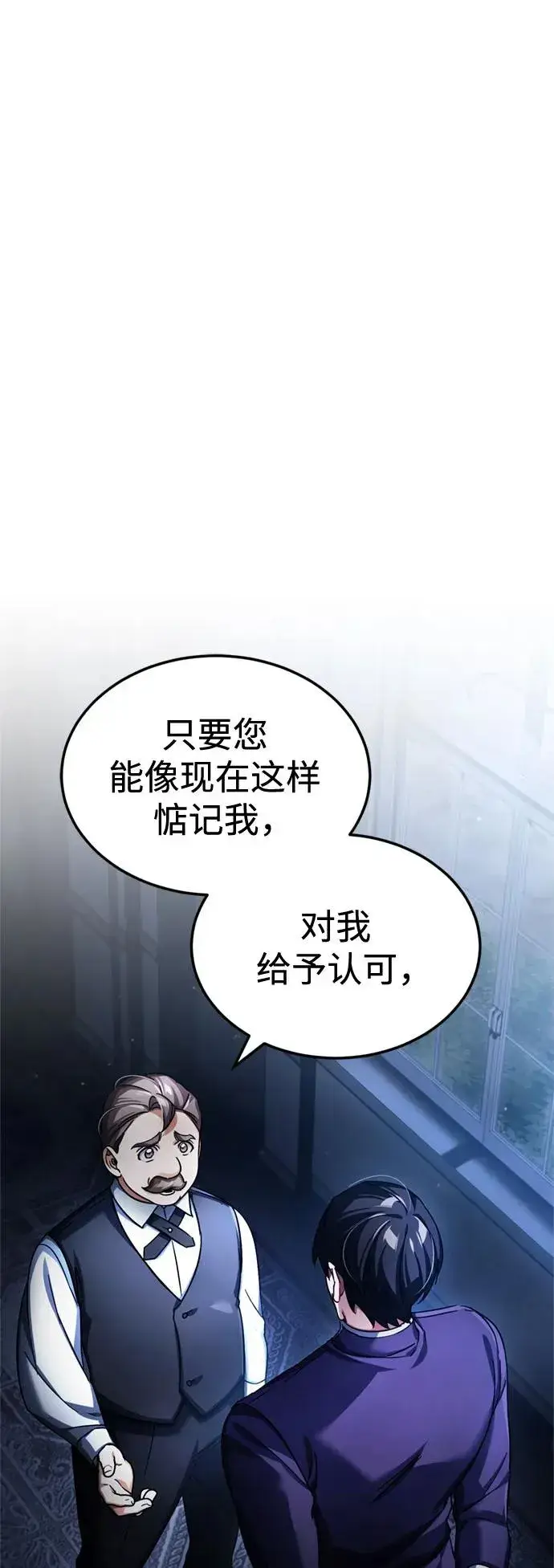 漫画《天魔的不凡重生》[第93话] 公开榜单战第32张图