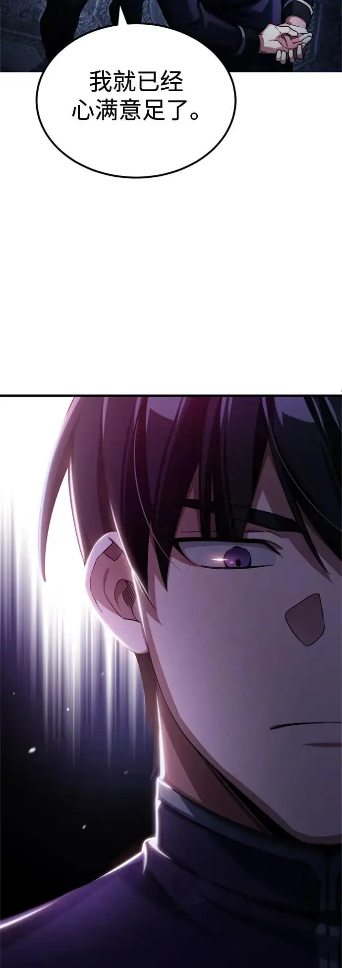 漫画《天魔的不凡重生》[第93话] 公开榜单战第33张图