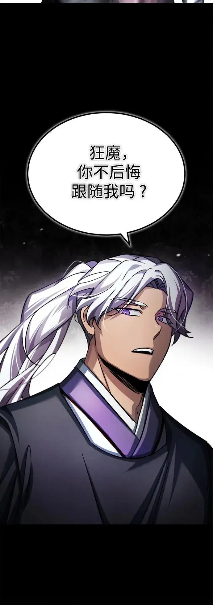 漫画《天魔的不凡重生》[第93话] 公开榜单战第35张图