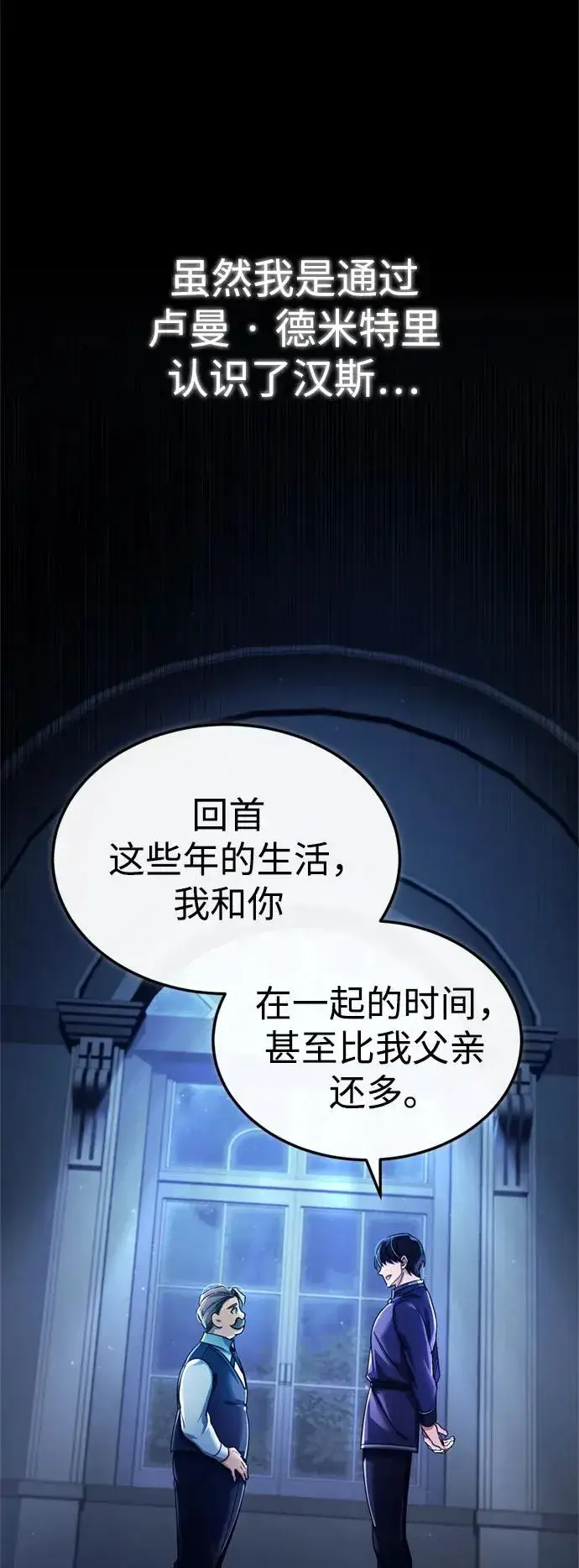 漫画《天魔的不凡重生》[第93话] 公开榜单战第38张图