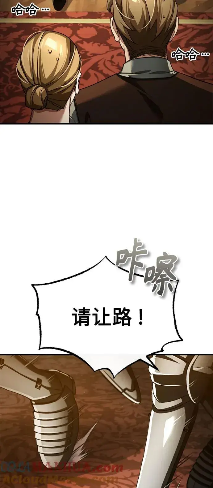 漫画《天魔的不凡重生》[第93话] 公开榜单战第4张图