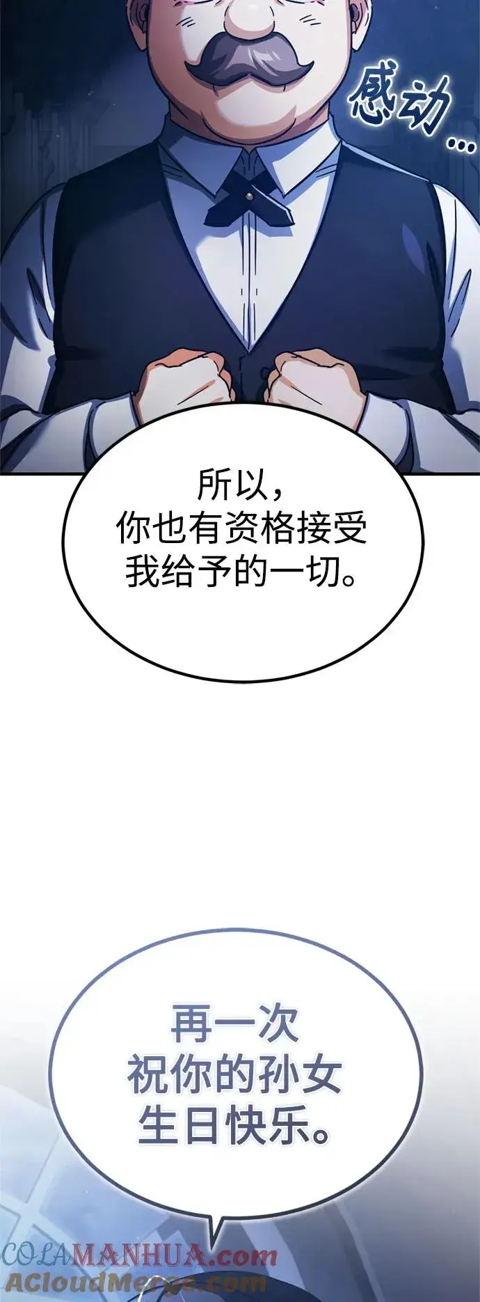 漫画《天魔的不凡重生》[第93话] 公开榜单战第40张图