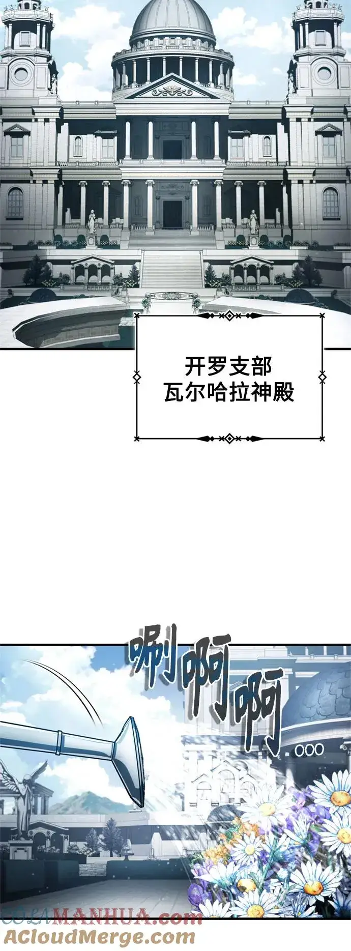 漫画《天魔的不凡重生》[第93话] 公开榜单战第43张图