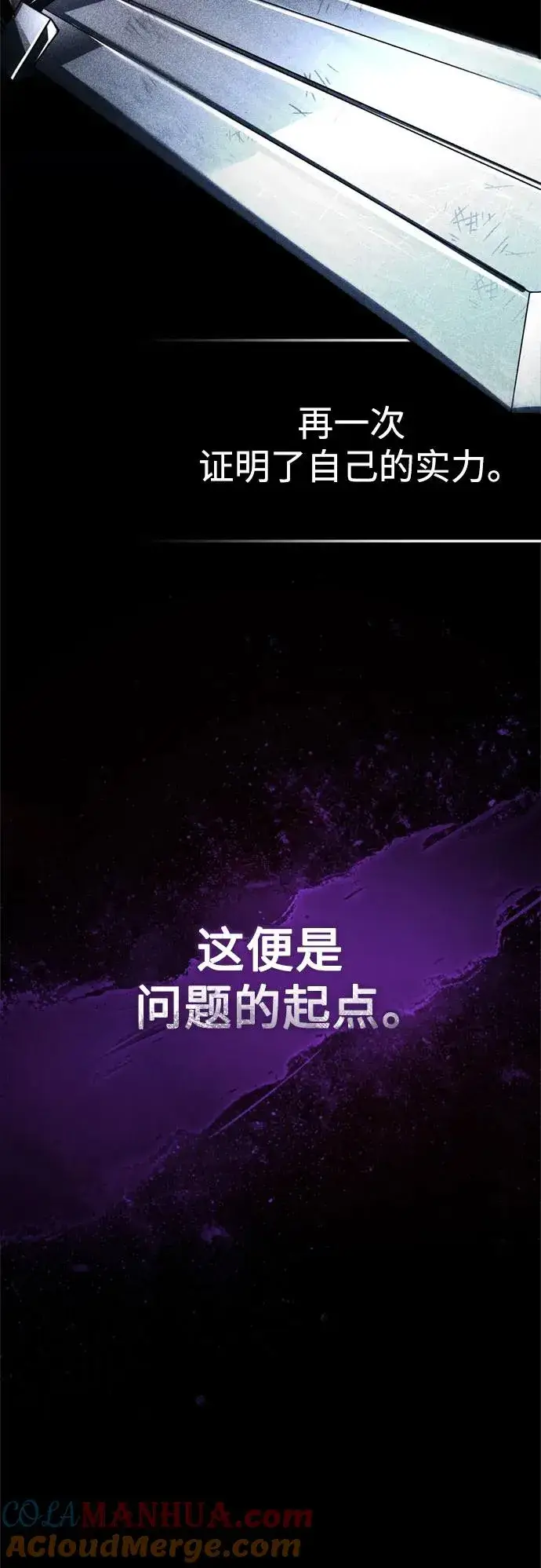 漫画《天魔的不凡重生》[第93话] 公开榜单战第49张图
