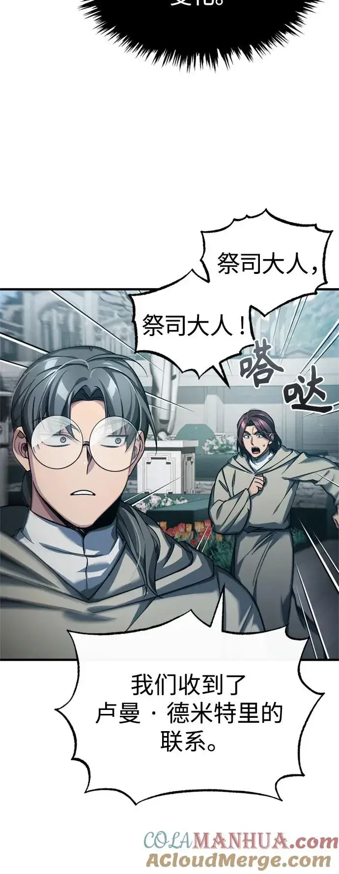 漫画《天魔的不凡重生》[第93话] 公开榜单战第52张图