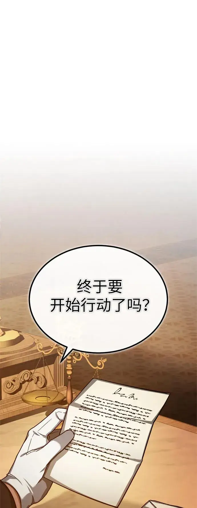 漫画《天魔的不凡重生》[第93话] 公开榜单战第54张图
