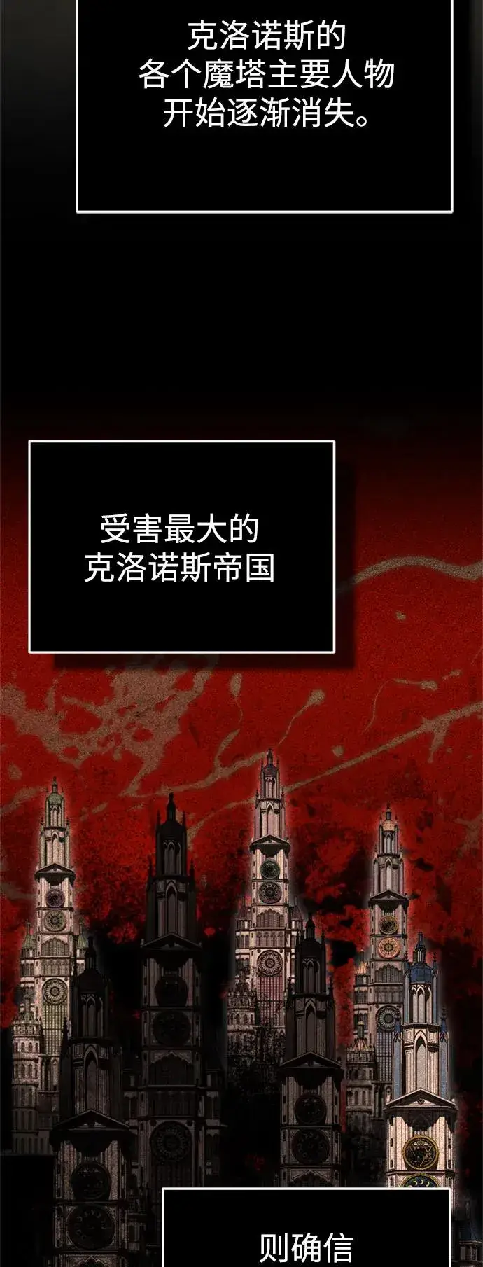 漫画《天魔的不凡重生》[第93话] 公开榜单战第57张图