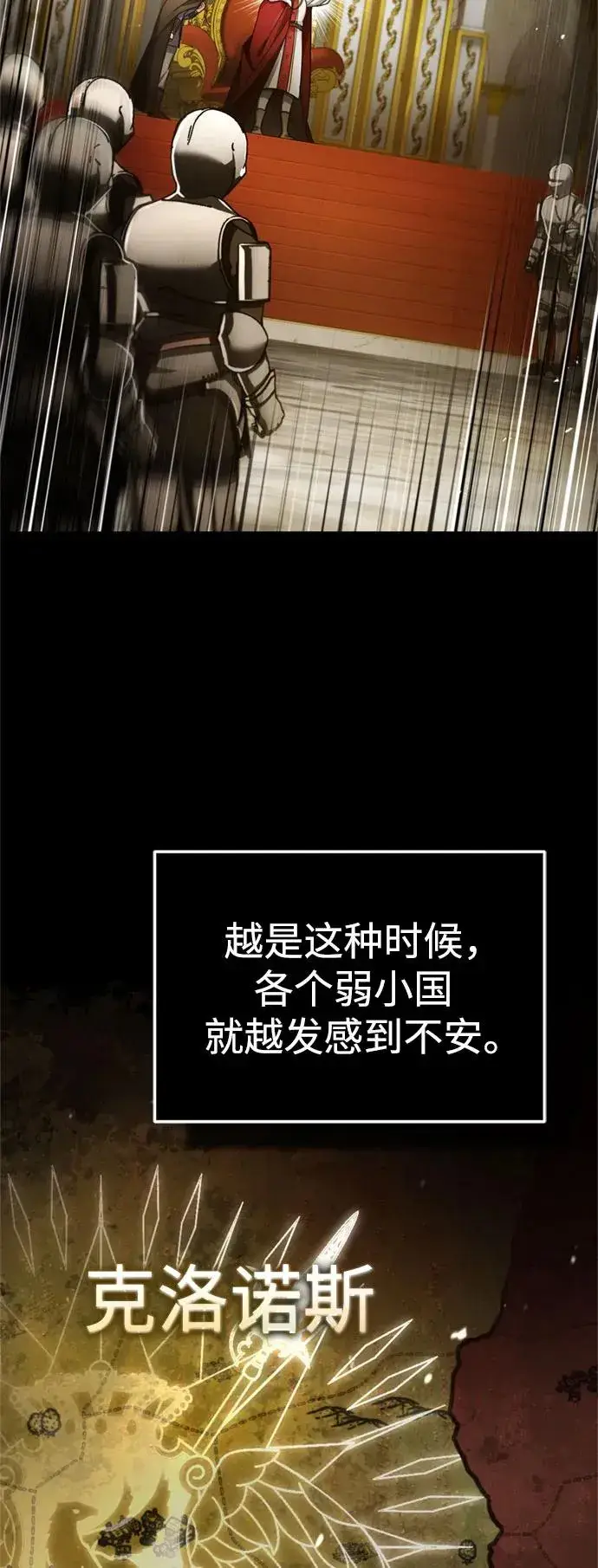 漫画《天魔的不凡重生》[第93话] 公开榜单战第59张图
