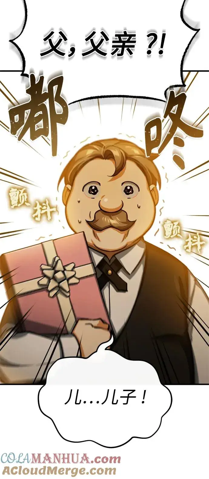 漫画《天魔的不凡重生》[第93话] 公开榜单战第7张图