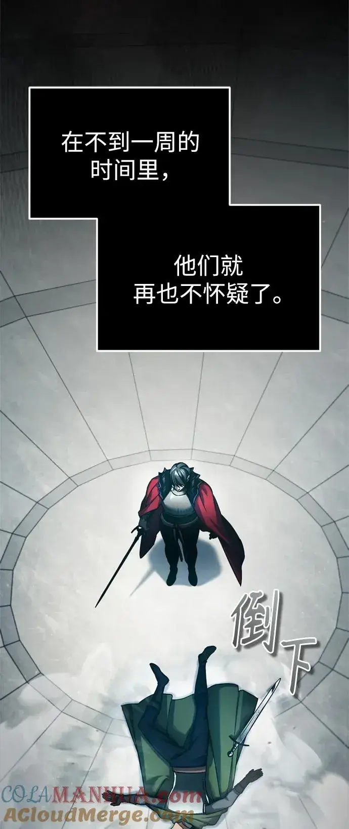 漫画《天魔的不凡重生》[第94话] 无谓的挑战者第10张图