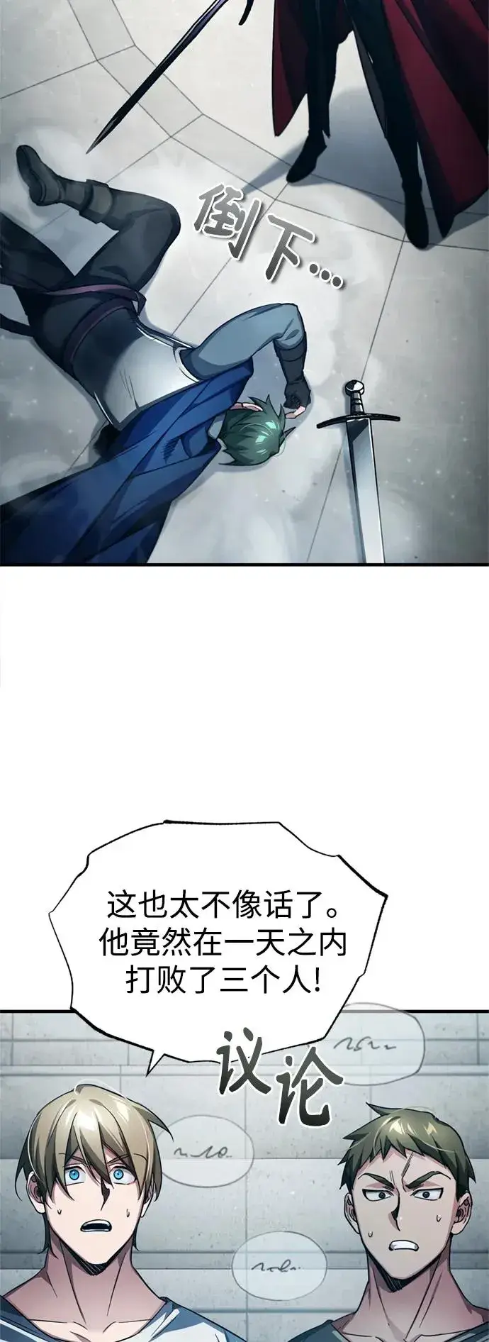漫画《天魔的不凡重生》[第94话] 无谓的挑战者第15张图