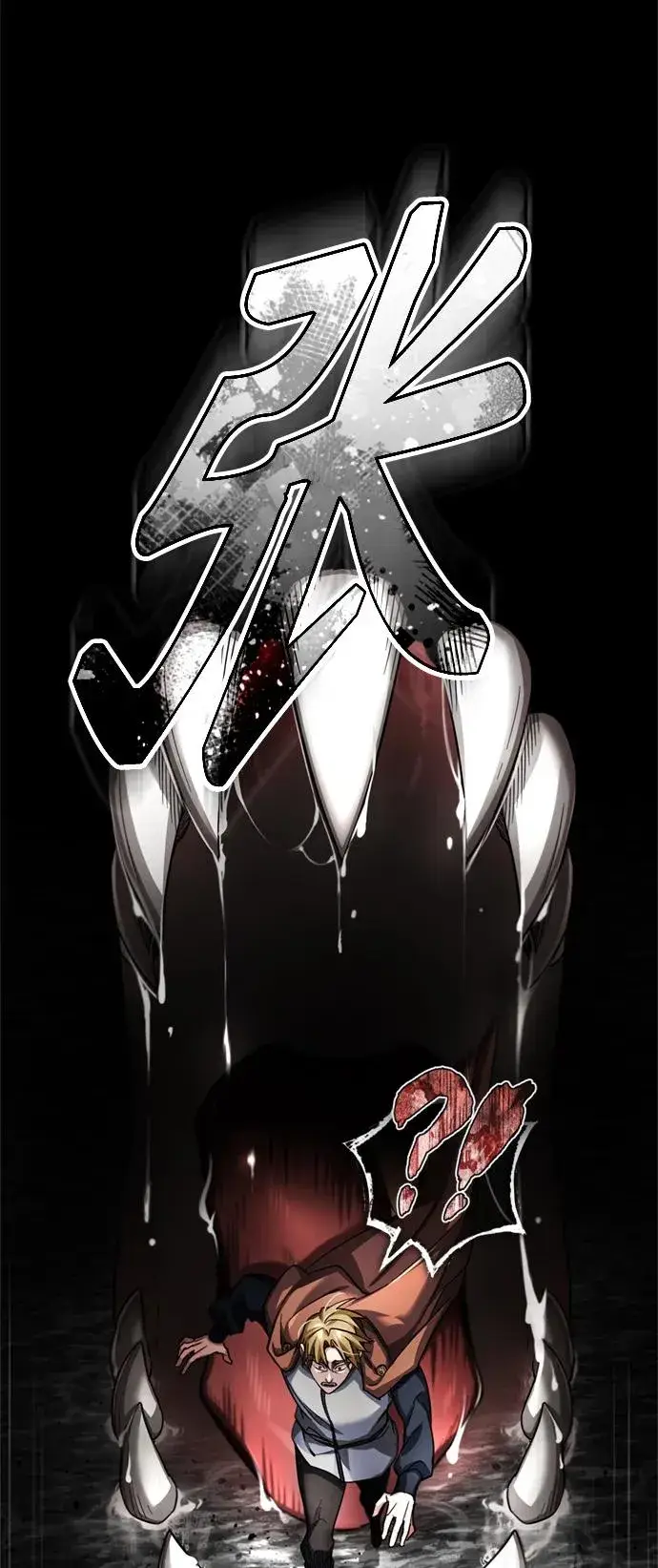 漫画《天魔的不凡重生》[第94话] 无谓的挑战者第20张图