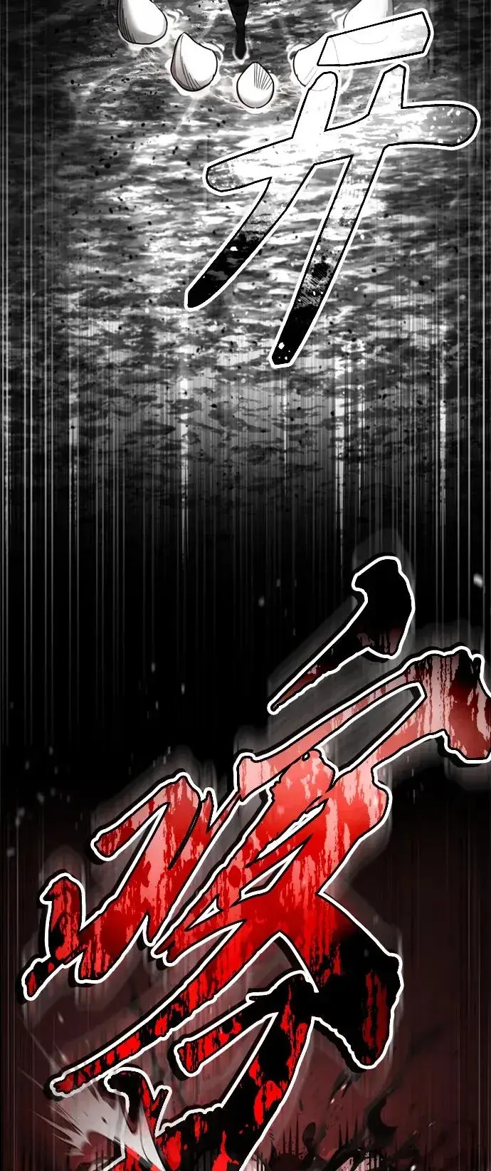 漫画《天魔的不凡重生》[第94话] 无谓的挑战者第21张图