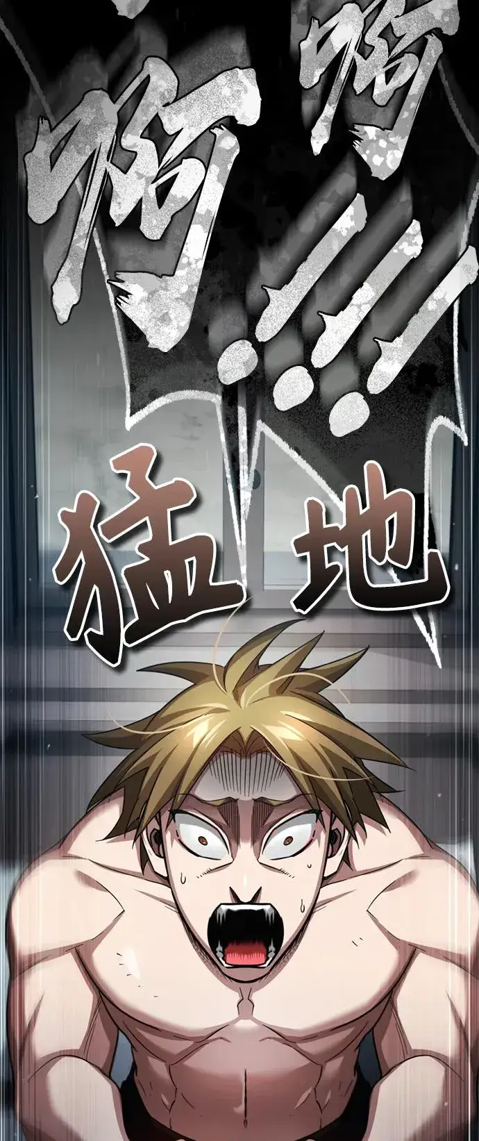 漫画《天魔的不凡重生》[第94话] 无谓的挑战者第23张图