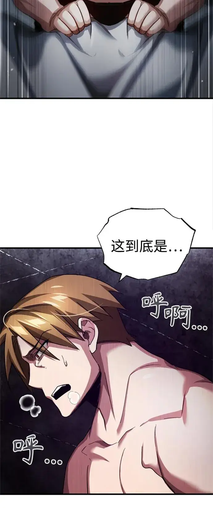 漫画《天魔的不凡重生》[第94话] 无谓的挑战者第24张图