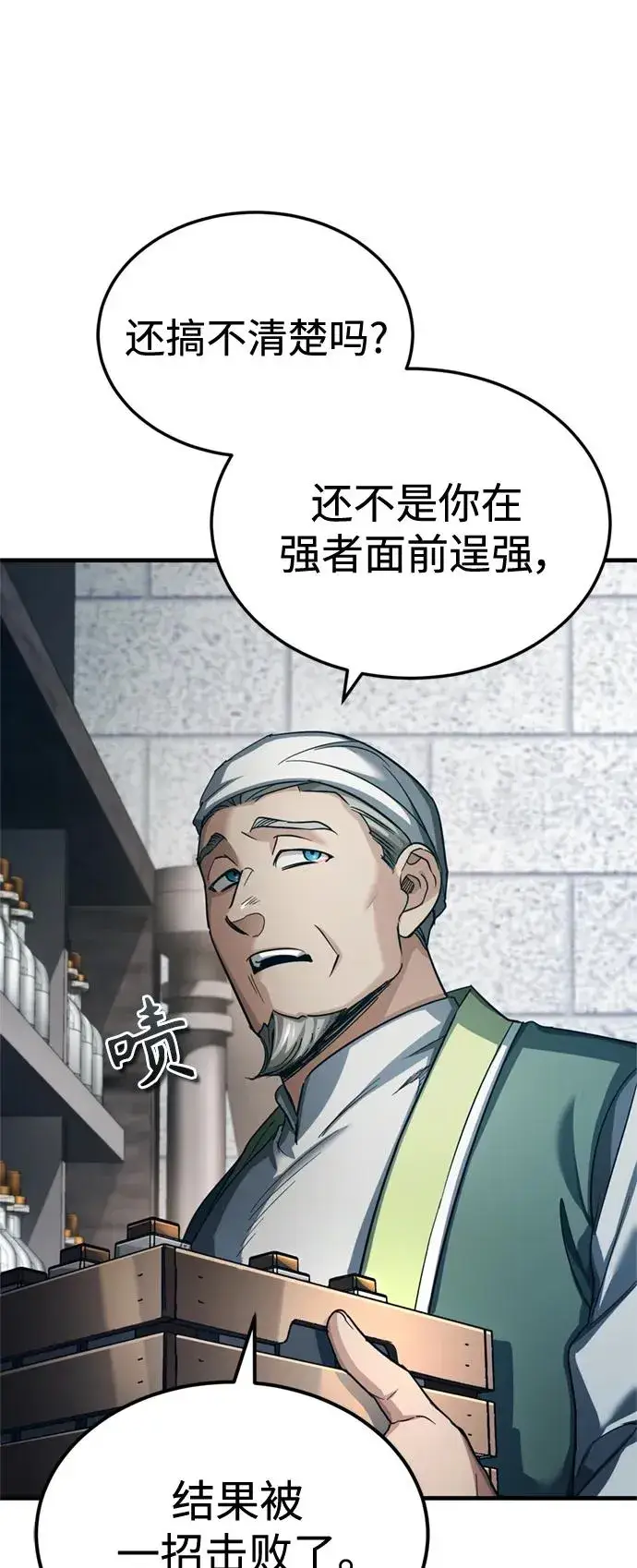漫画《天魔的不凡重生》[第94话] 无谓的挑战者第26张图