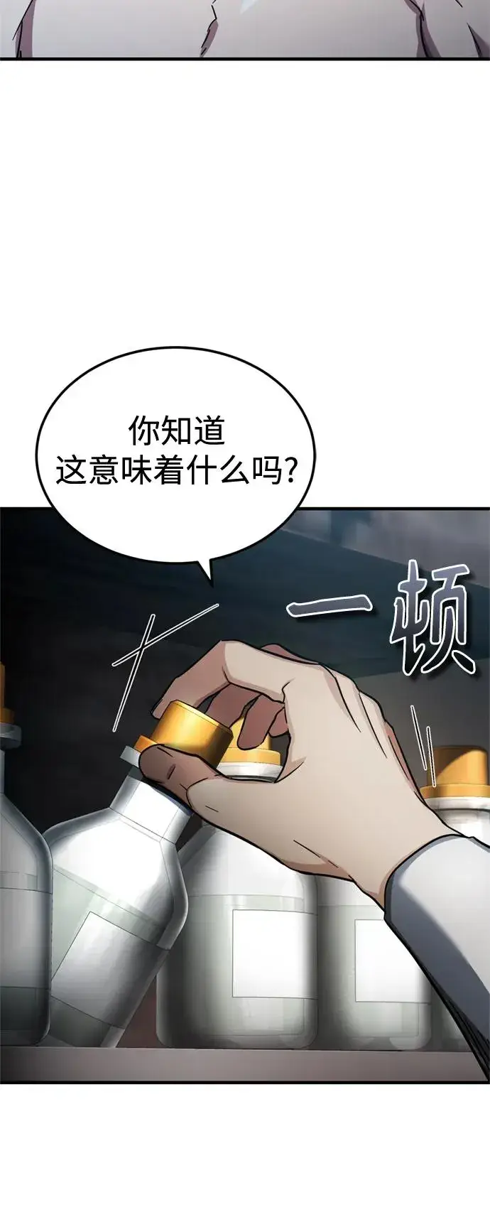 漫画《天魔的不凡重生》[第94话] 无谓的挑战者第30张图