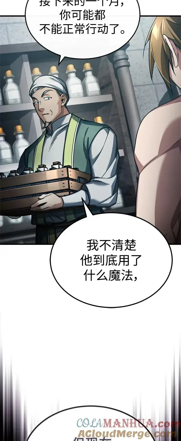 漫画《天魔的不凡重生》[第94话] 无谓的挑战者第34张图