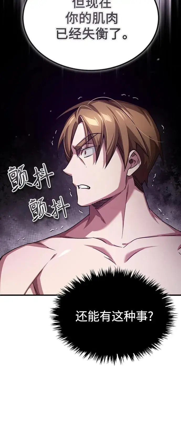 漫画《天魔的不凡重生》[第94话] 无谓的挑战者第35张图