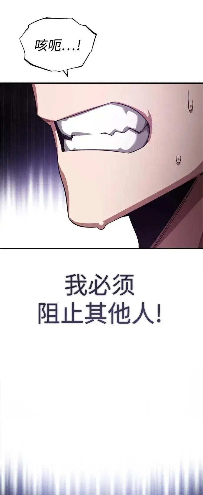 漫画《天魔的不凡重生》[第94话] 无谓的挑战者第36张图