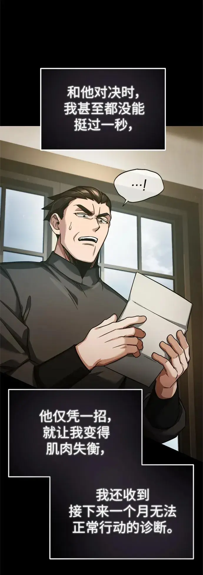 漫画《天魔的不凡重生》[第94话] 无谓的挑战者第38张图