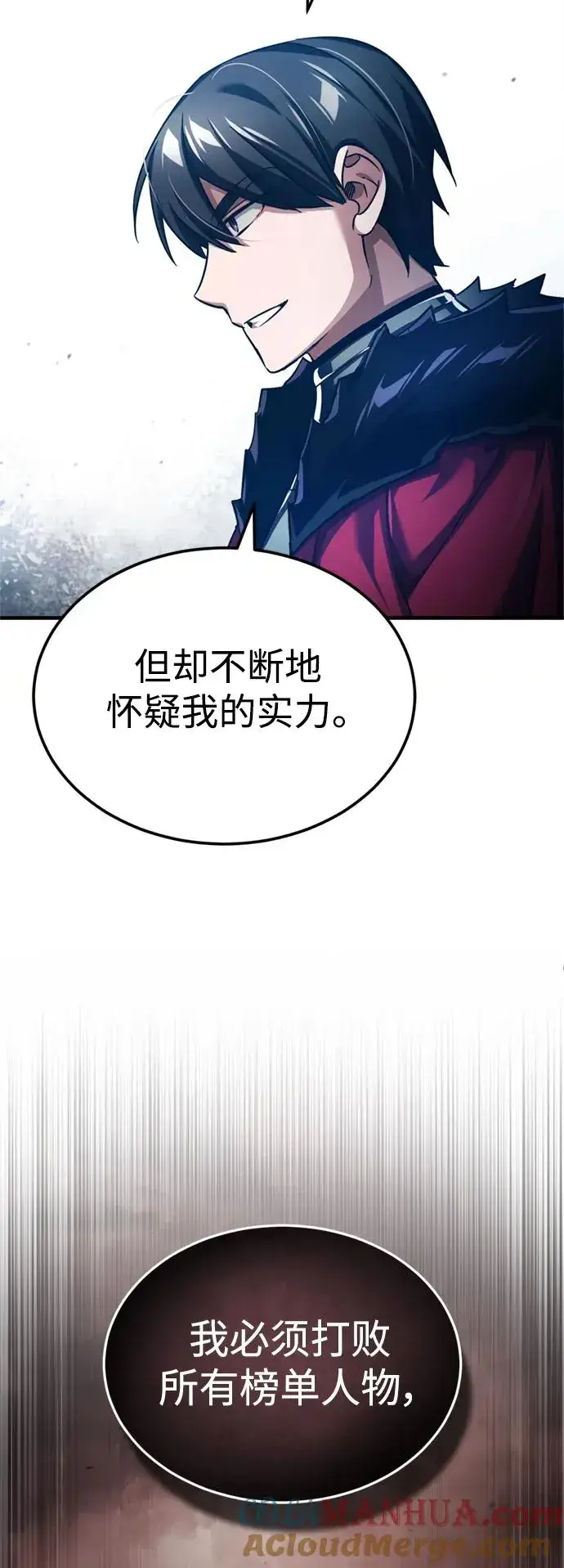 漫画《天魔的不凡重生》[第94话] 无谓的挑战者第4张图