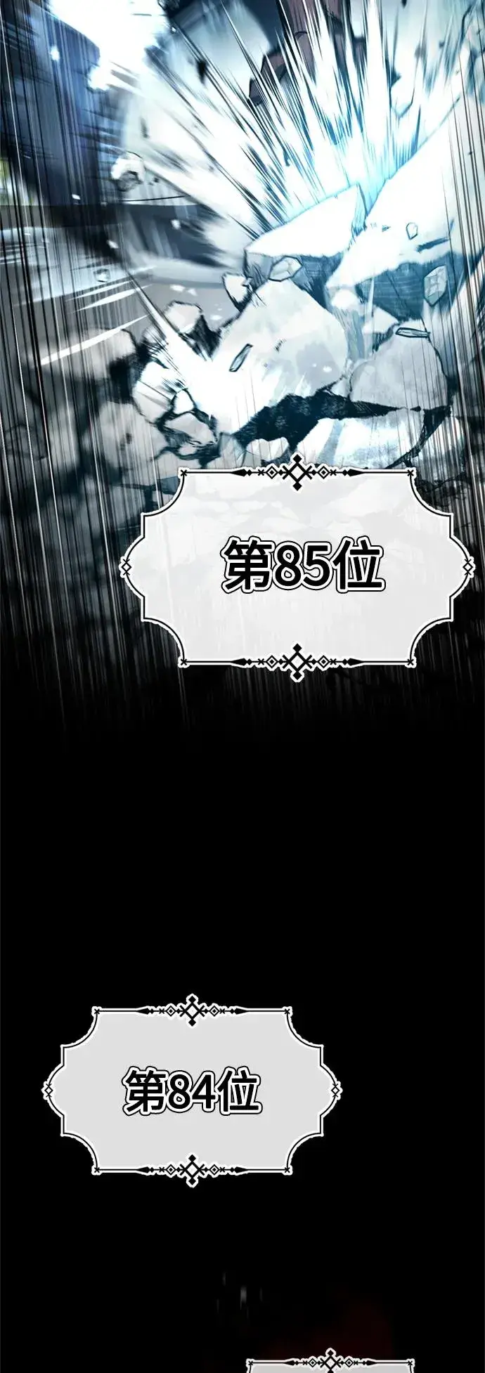 漫画《天魔的不凡重生》[第94话] 无谓的挑战者第41张图