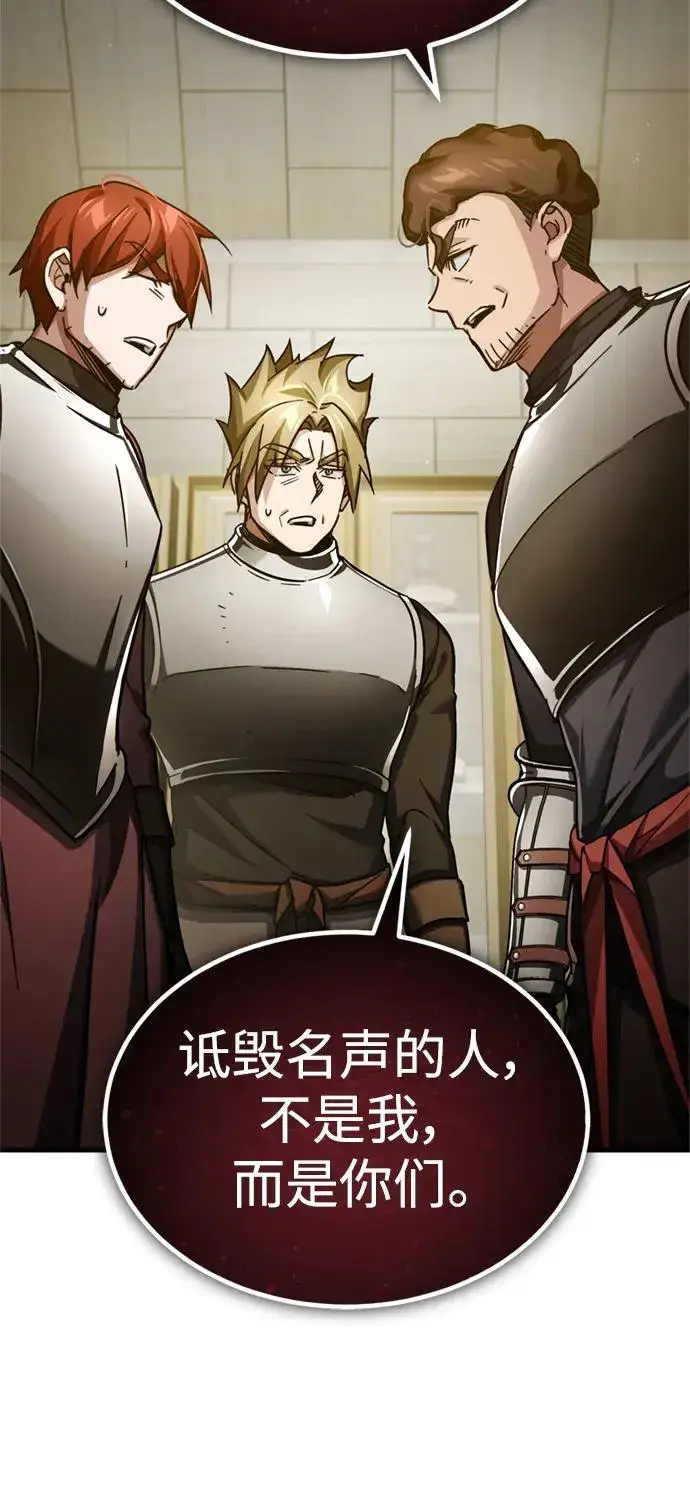 漫画《天魔的不凡重生》[第94话] 无谓的挑战者第50张图