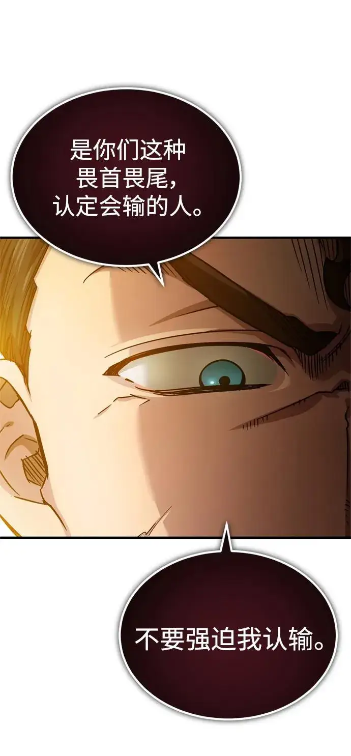 漫画《天魔的不凡重生》[第94话] 无谓的挑战者第51张图