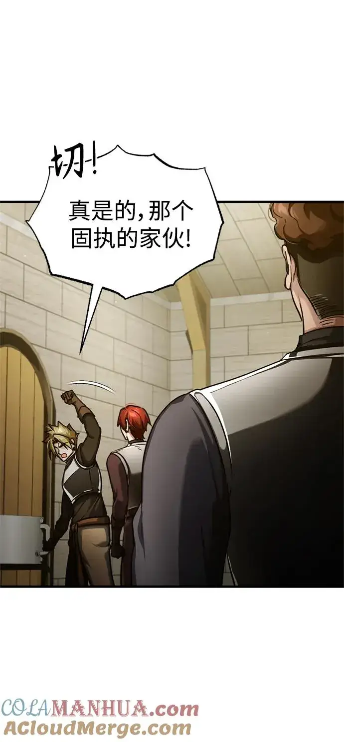 漫画《天魔的不凡重生》[第94话] 无谓的挑战者第52张图