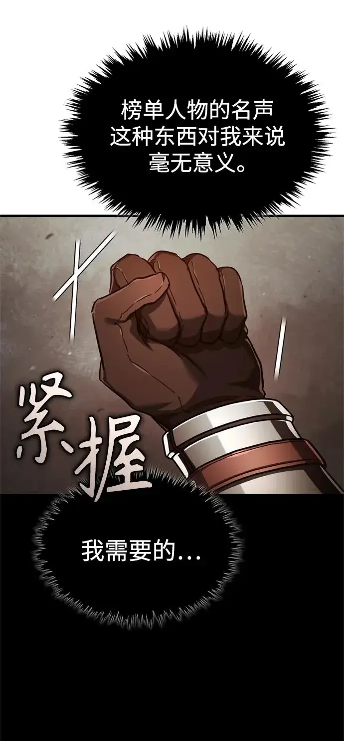 漫画《天魔的不凡重生》[第94话] 无谓的挑战者第53张图
