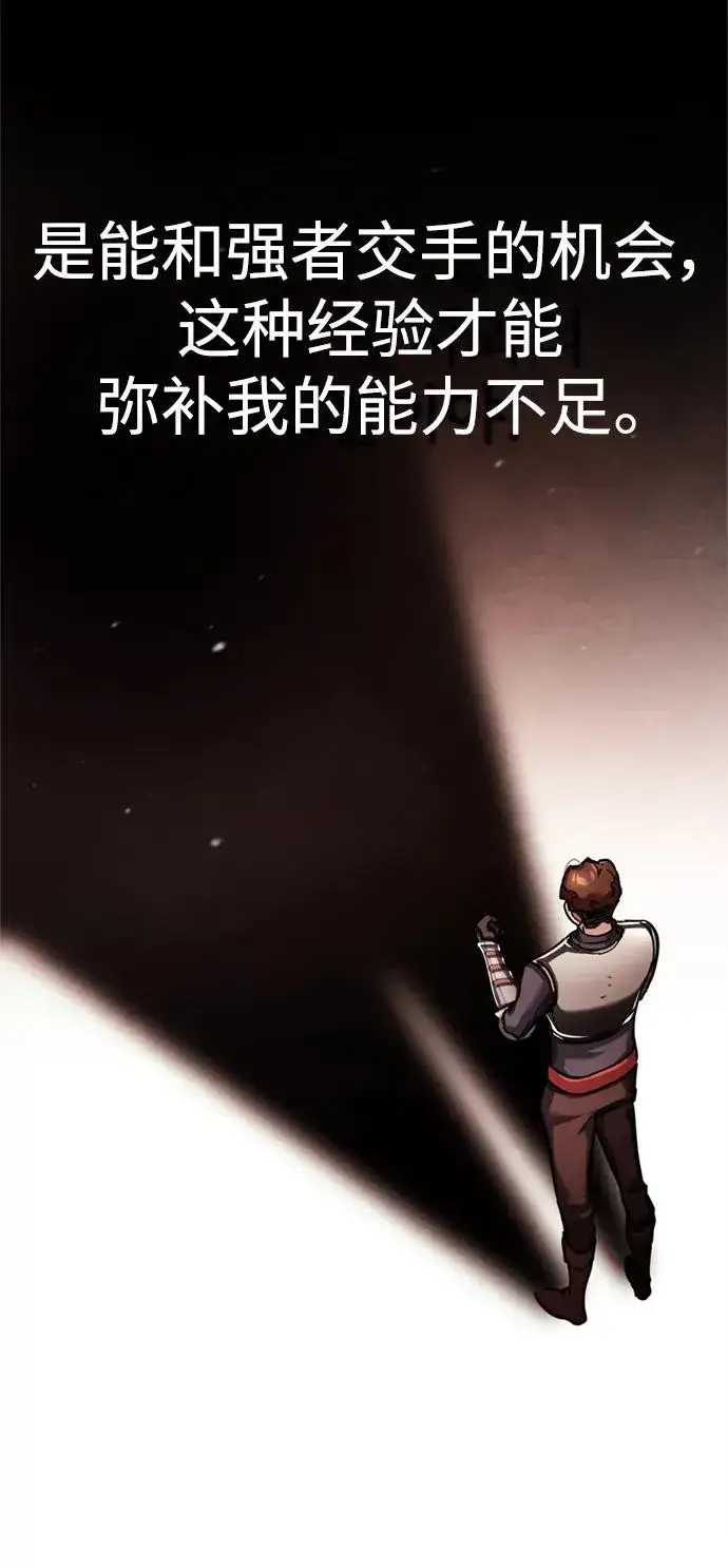 漫画《天魔的不凡重生》[第94话] 无谓的挑战者第54张图