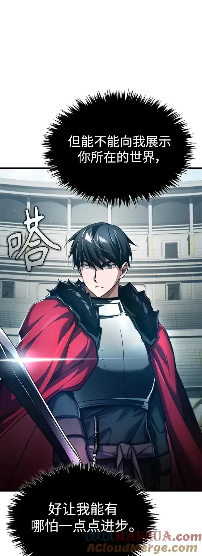 漫画《天魔的不凡重生》[第94话] 无谓的挑战者第58张图