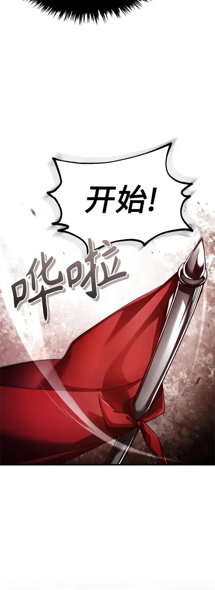 漫画《天魔的不凡重生》[第94话] 无谓的挑战者第59张图