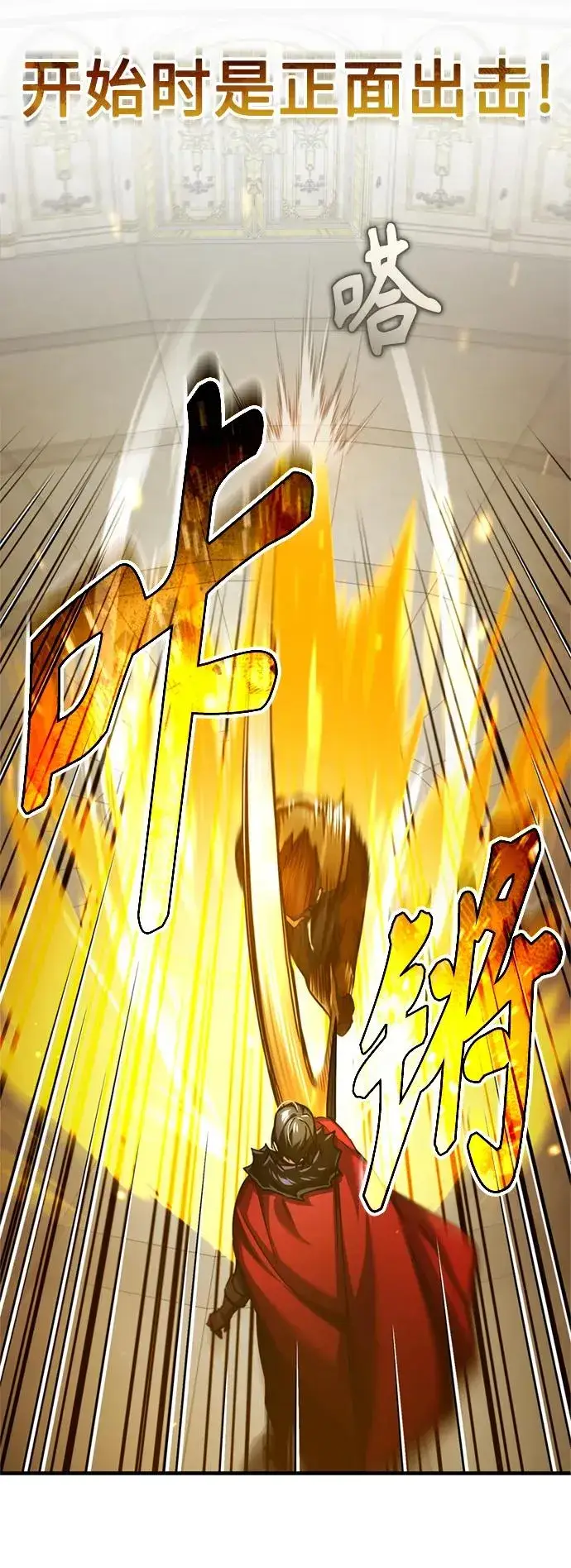 漫画《天魔的不凡重生》[第94话] 无谓的挑战者第60张图