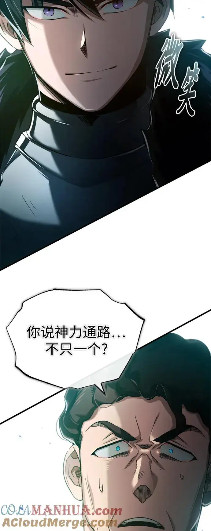 漫画《天魔的不凡重生》[第94话] 无谓的挑战者第76张图