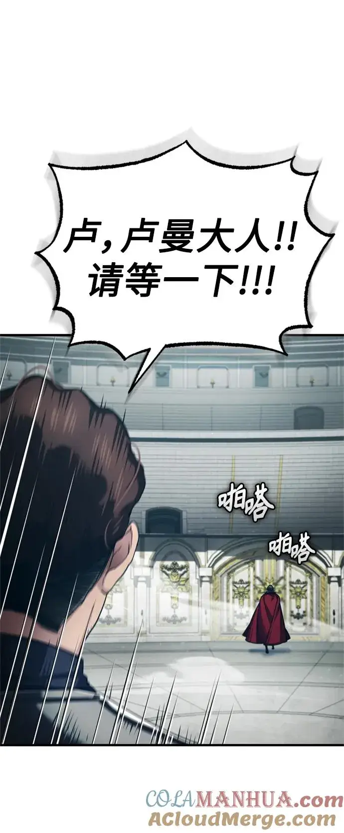 漫画《天魔的不凡重生》[第95话] 上游榜单人物第19张图