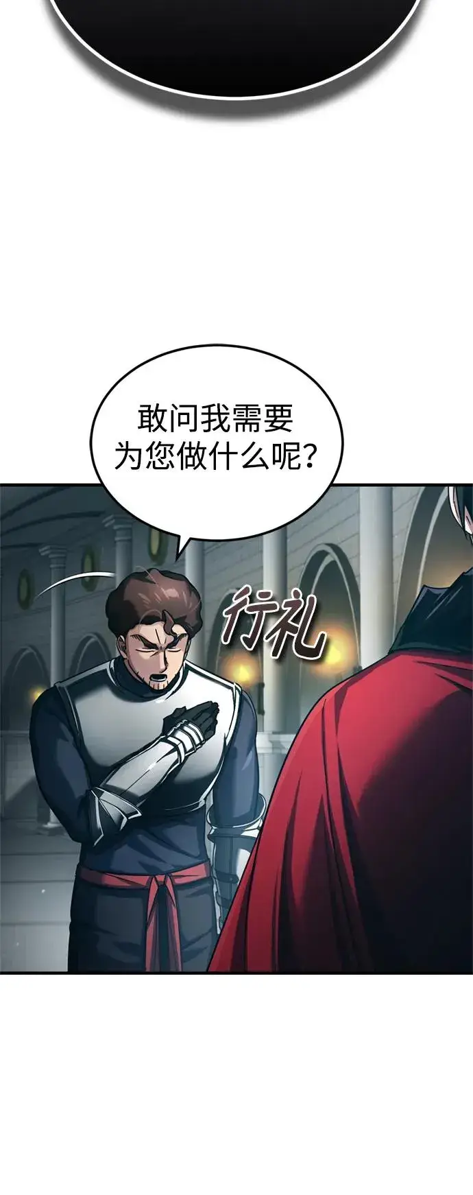 漫画《天魔的不凡重生》[第95话] 上游榜单人物第29张图