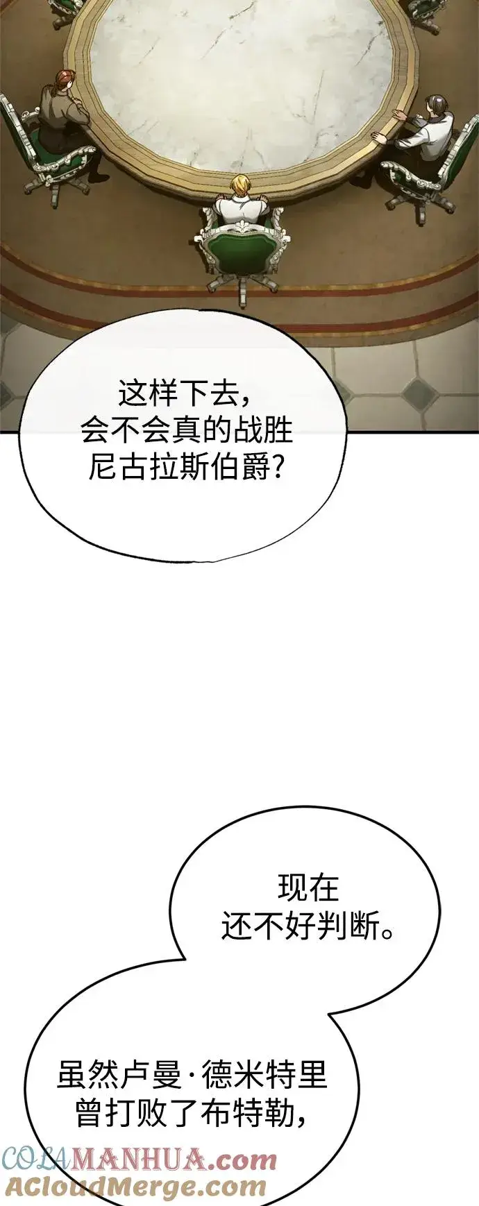 漫画《天魔的不凡重生》[第95话] 上游榜单人物第34张图