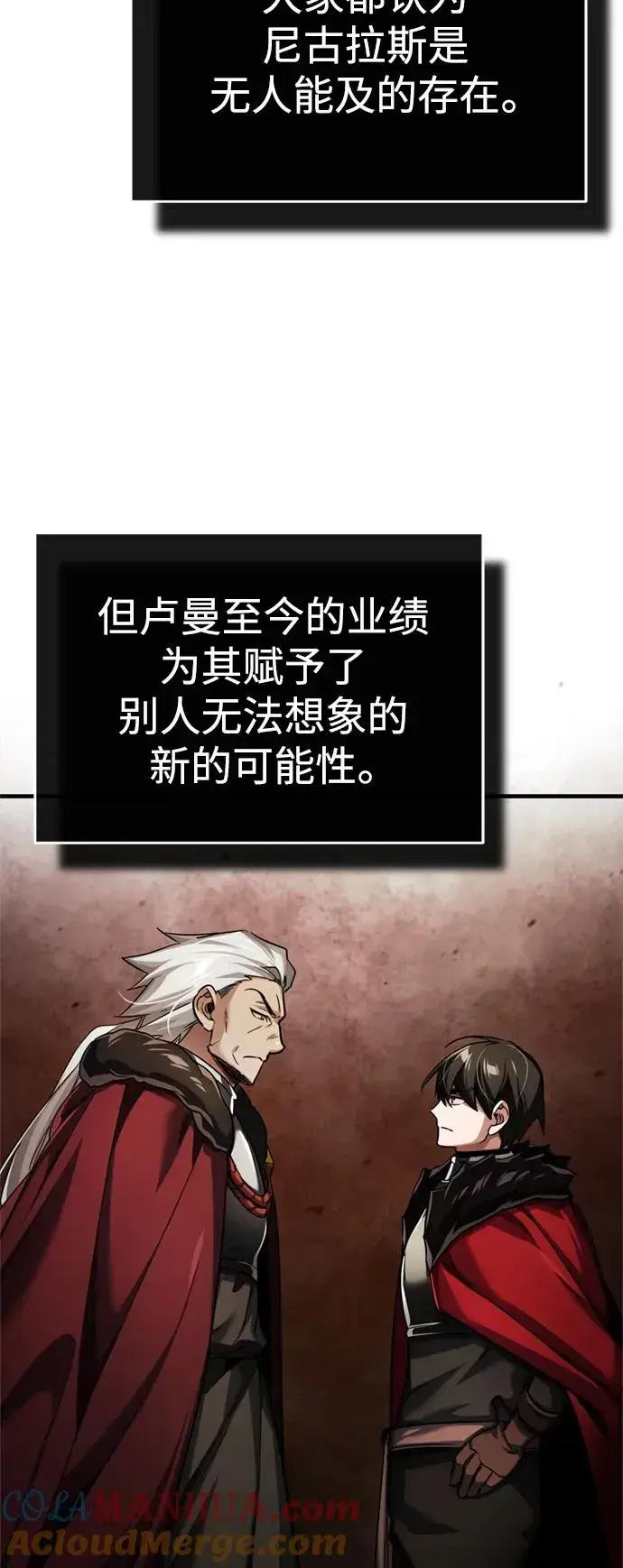 漫画《天魔的不凡重生》[第95话] 上游榜单人物第37张图