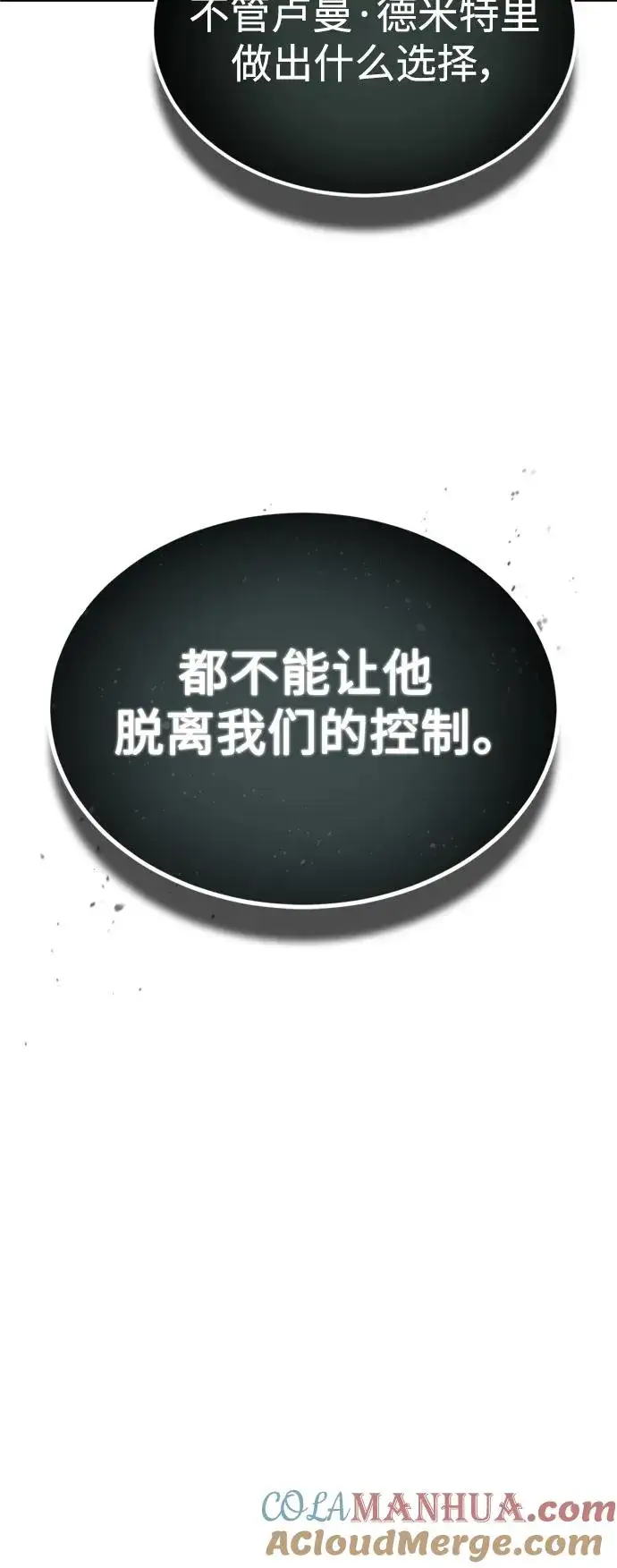 漫画《天魔的不凡重生》[第95话] 上游榜单人物第43张图