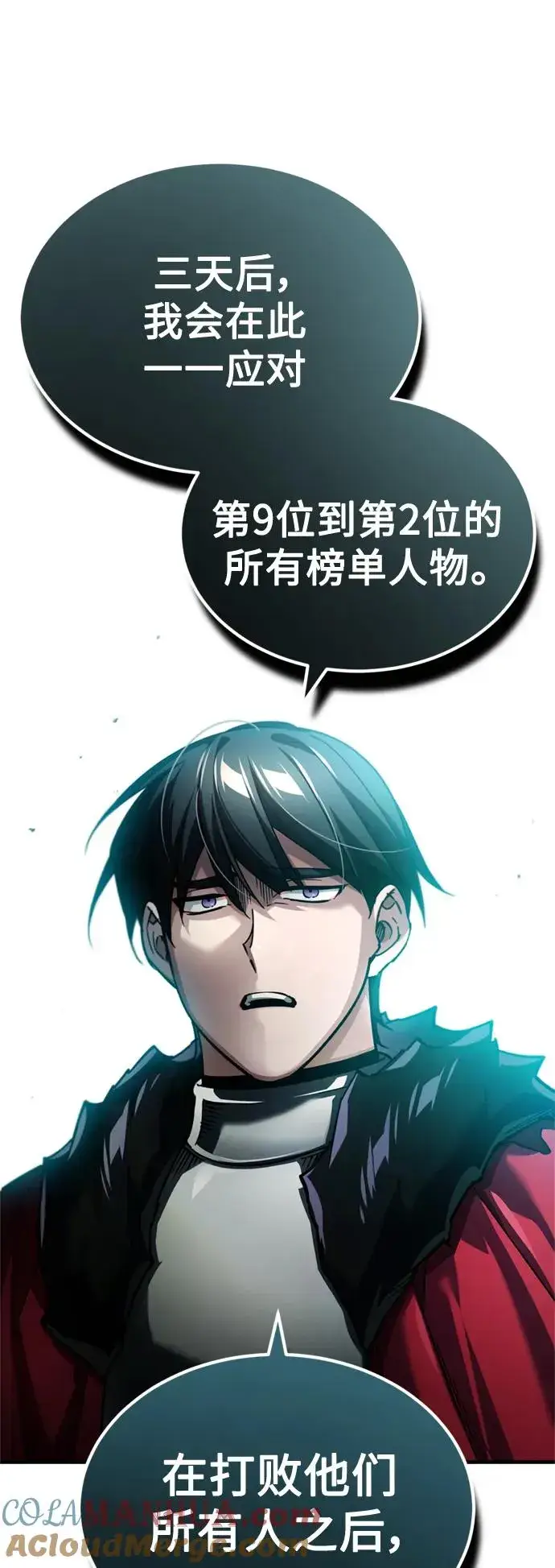 漫画《天魔的不凡重生》[第95话] 上游榜单人物第52张图