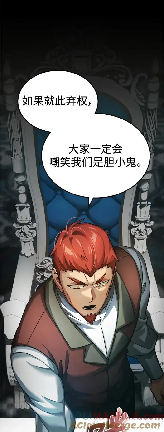漫画《天魔的不凡重生》[第95话] 上游榜单人物第58张图