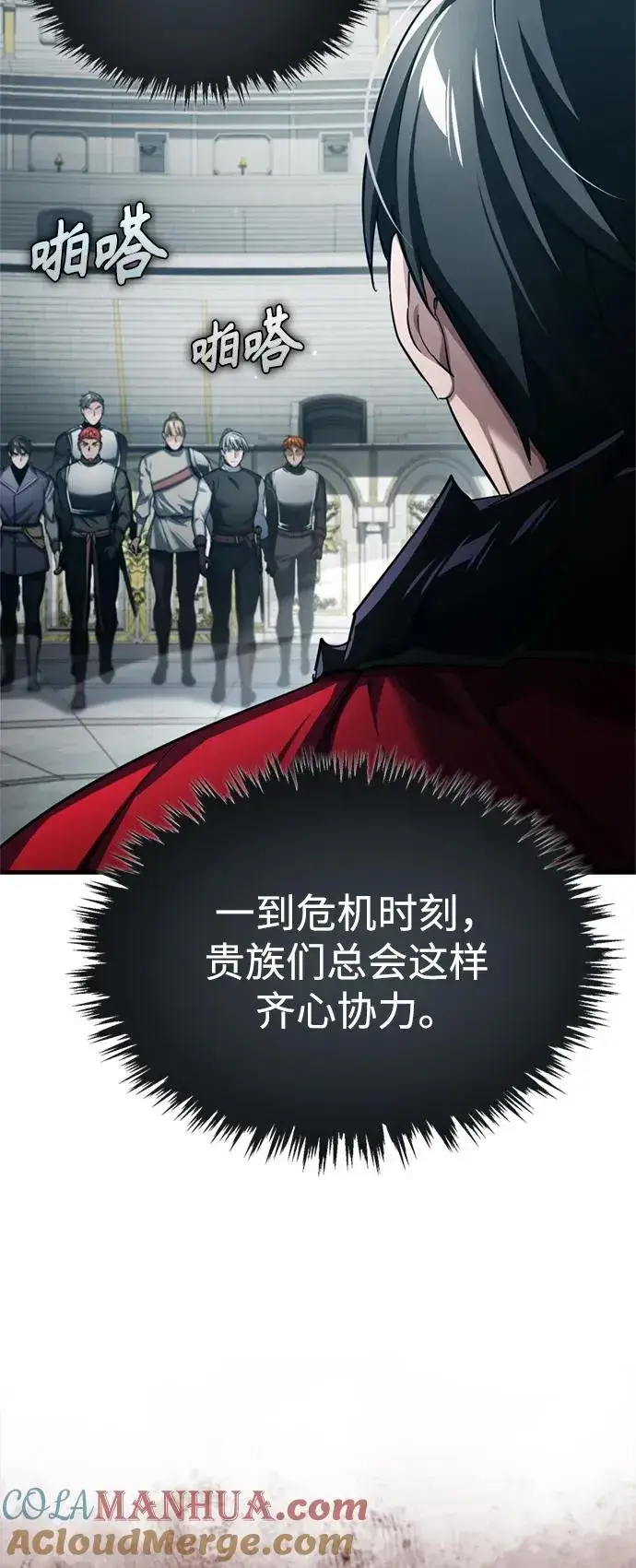 漫画《天魔的不凡重生》[第95话] 上游榜单人物第67张图