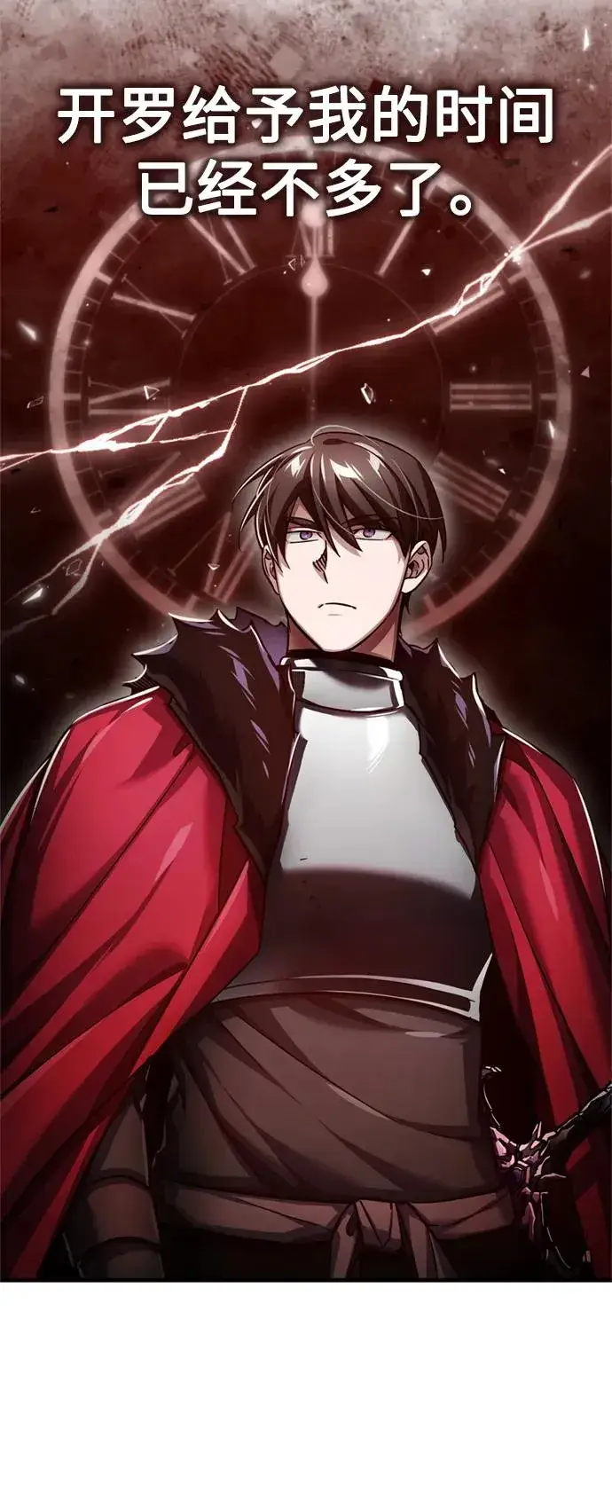 漫画《天魔的不凡重生》[第95话] 上游榜单人物第68张图