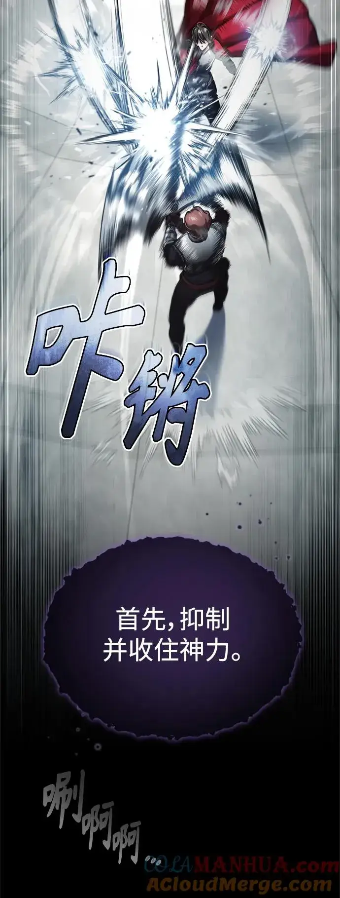 漫画《天魔的不凡重生》[第95话] 上游榜单人物第7张图