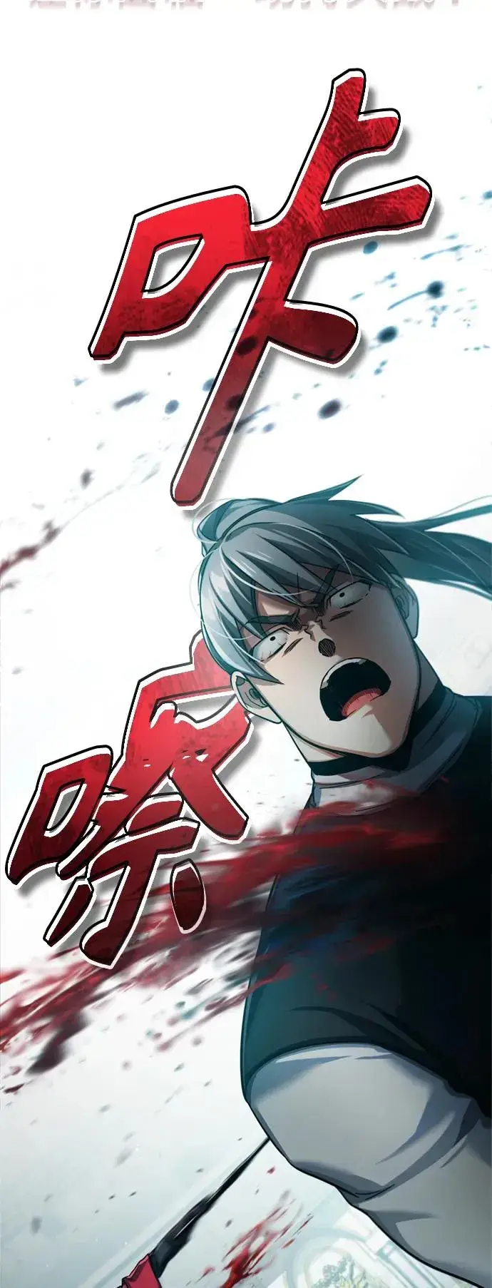 漫画《天魔的不凡重生》[第95话] 上游榜单人物第72张图